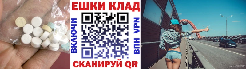 ЭКСТАЗИ MDMA  Тетюши 