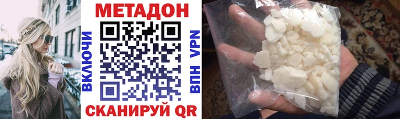 Метадон белоснежный  Тетюши 