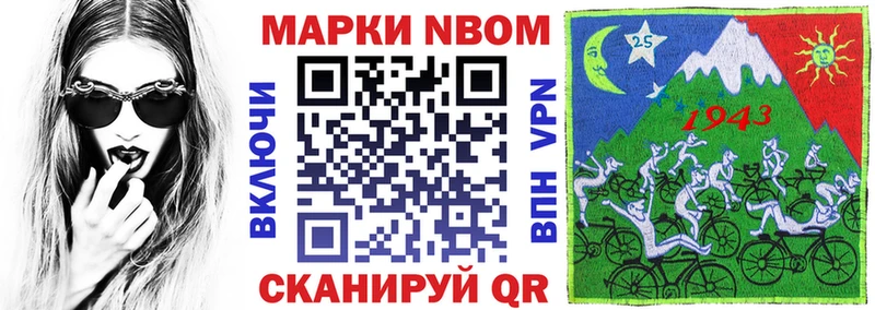 Марки 25I-NBOMe 1,5мг  Тетюши 